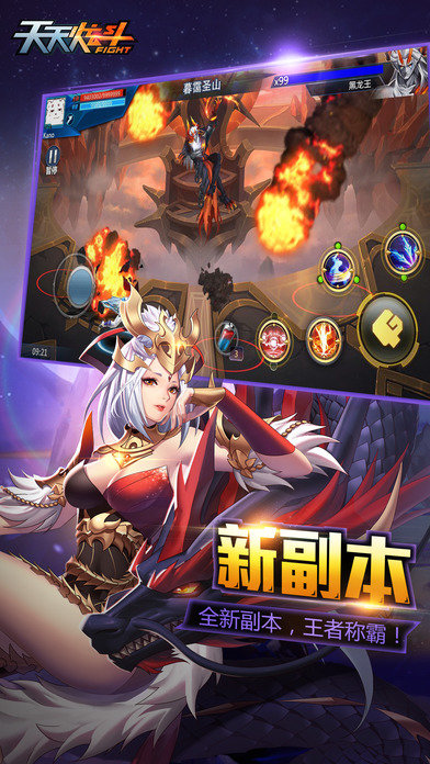 天天炫斗2024最新版