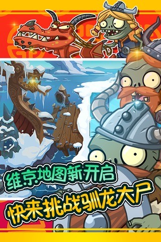 植物大战僵尸1无敌版