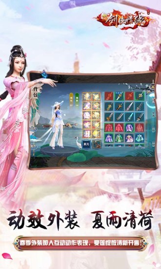剑侠情缘满v无限元宝sf