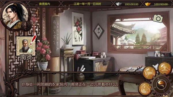 金庸群侠传x绅士mod版
