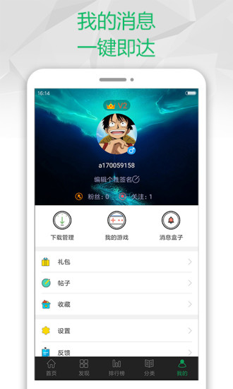 7723游戏盒子破解版免费版