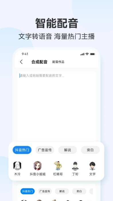 听见录音转文字助手手机版下载