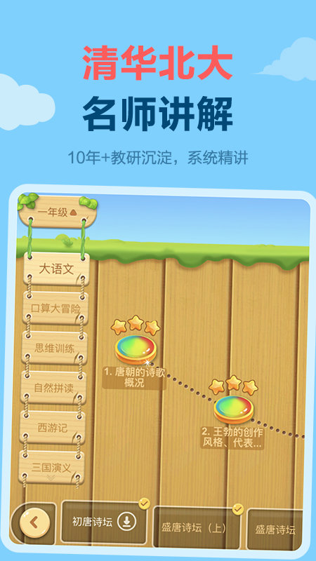 天天练乐乐课堂免费版