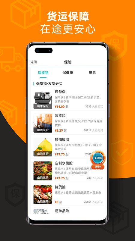 运满满找车app(运满满货主)