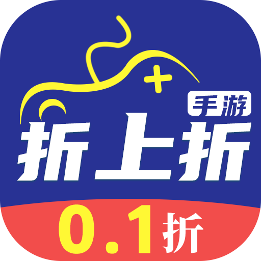 折上折手游平台