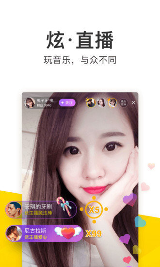 酷我音乐vip破解版ios下载