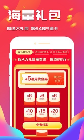 西瓜游戏盒子下载