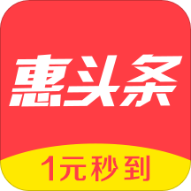 惠头条app官方
