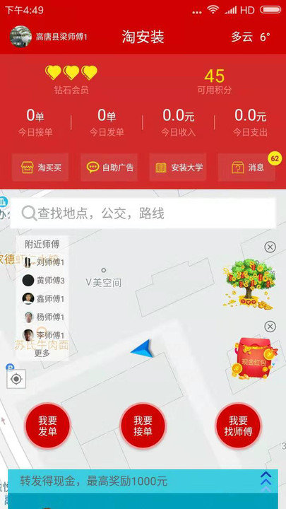 淘安装官方版