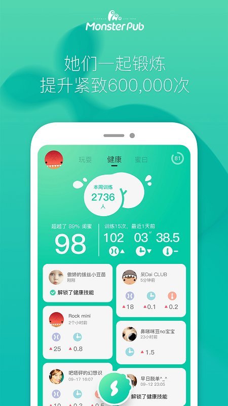 小怪兽跳蛋