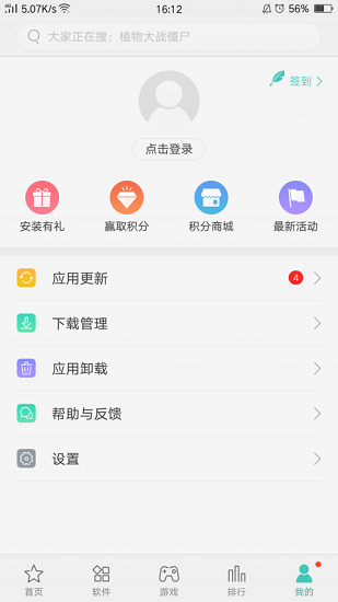 oppo软件商店下载官方最新版本