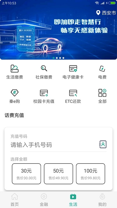 陕西信合app2024