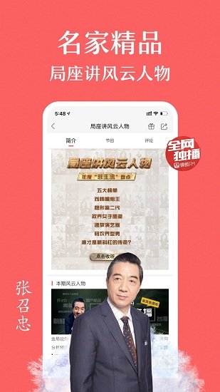 蜻蜓fm官方版下载
