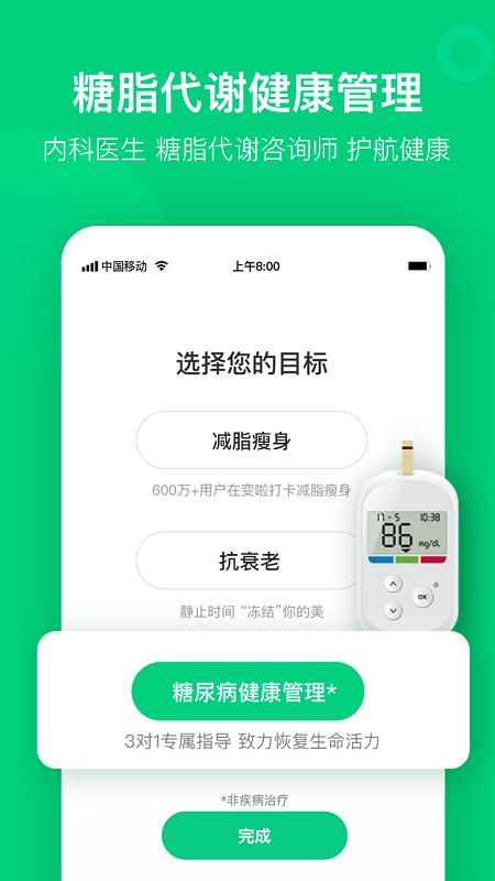 变啦app官方版