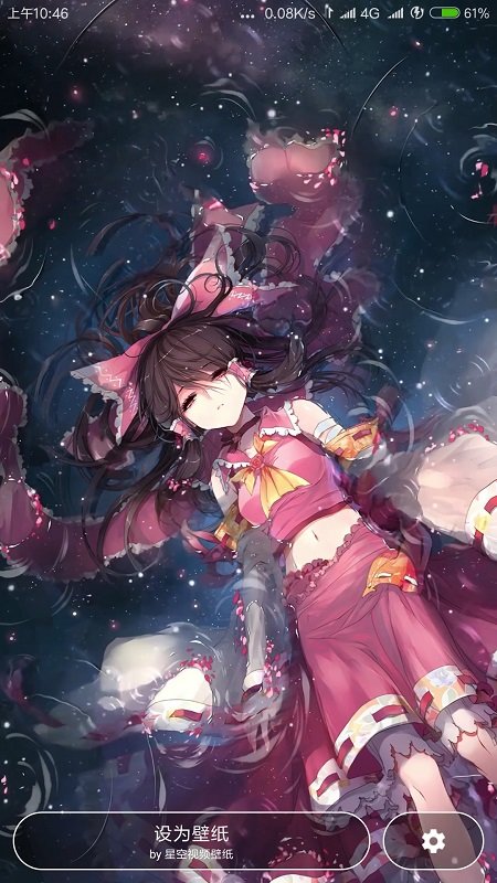 星空壁纸引擎最新版下载安装