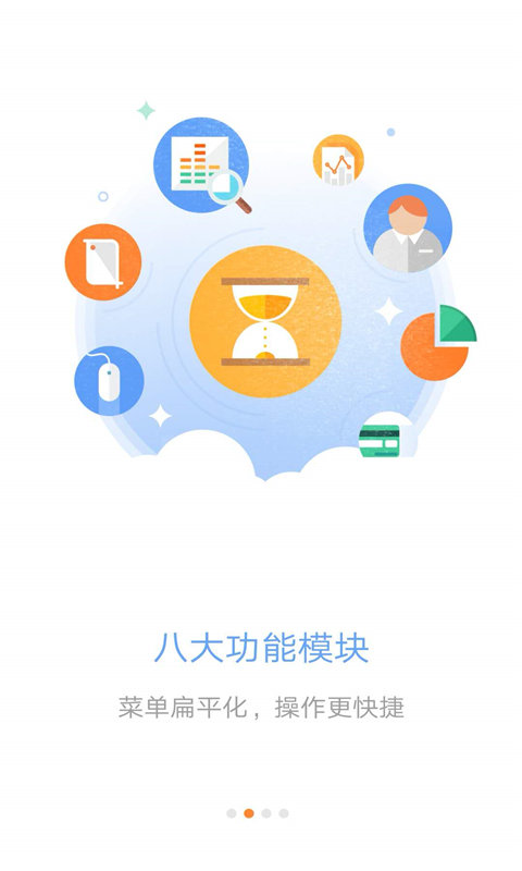 平安口袋e行销最新版本app