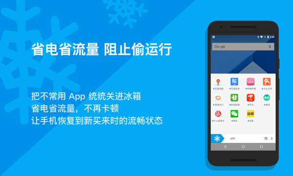 冰箱破解版吾爱破解下载