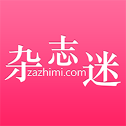 杂志迷pro官方版
