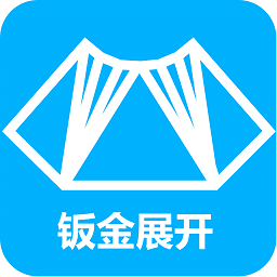 手机钣金展开放样软件新版