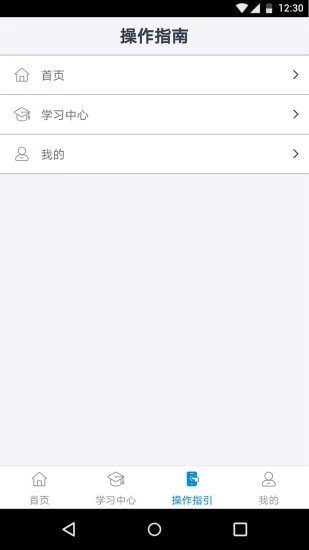 仁和会计课堂app官方版