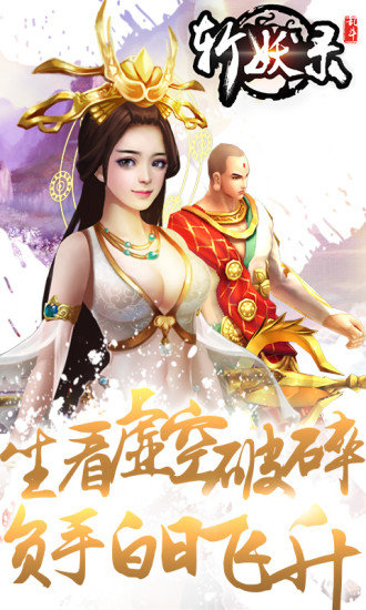 斩妖录bt果盘游戏