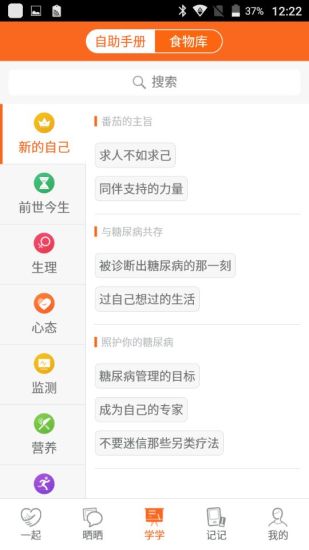 番茄app