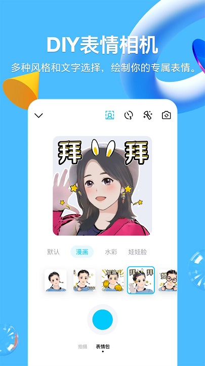 qq官方正版