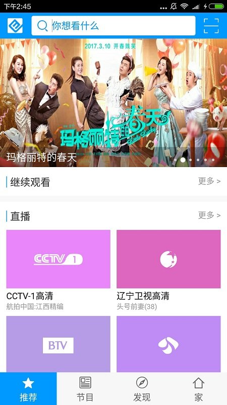 北方云电视app