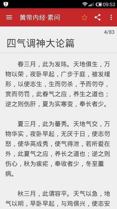 中医宝典手机版下载