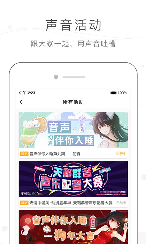 猫耳fm免登录无限钻石版
