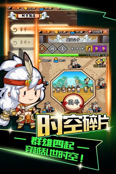 百将江湖破解版