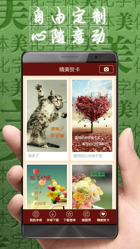 字体美化大师最新版