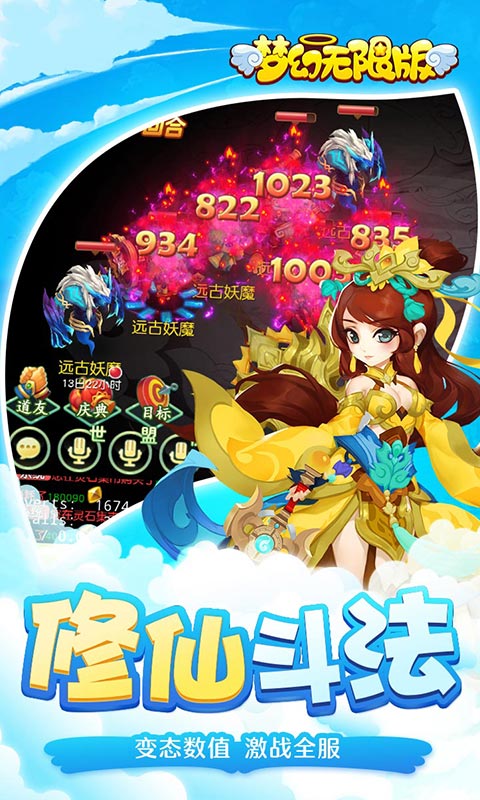 梦幻变态无限仙玉版本