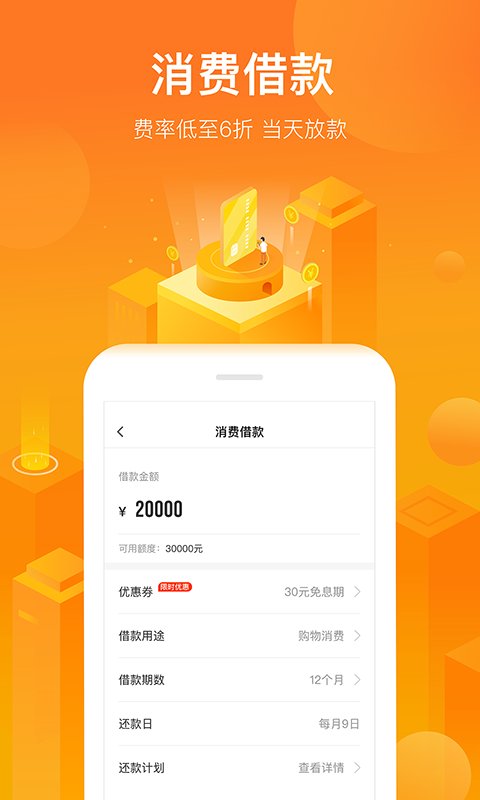 小花钱包官方版