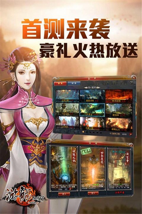 游龙仙侠传手游九游版