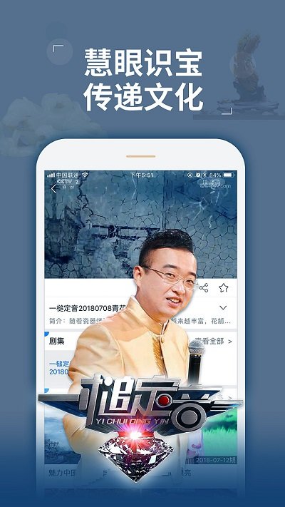cctv手机电视去广告去升级版