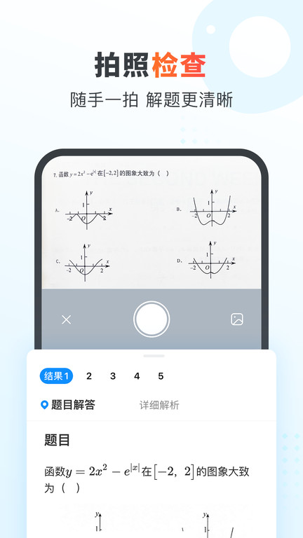 作业帮家长版官方版