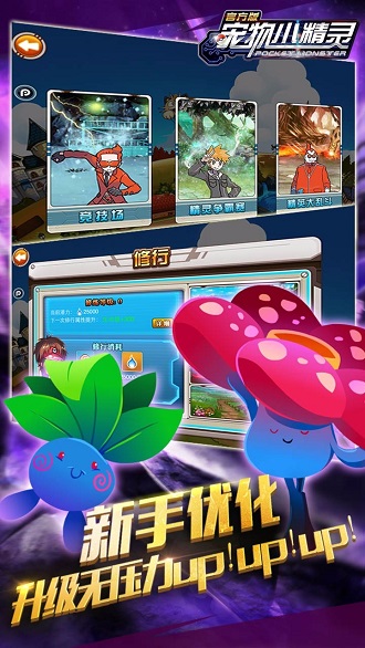 宠物小精灵破解版无限钻石版下载