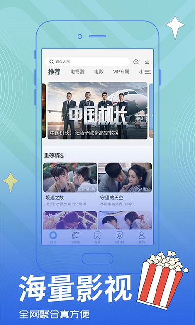 黑米影院app官方下载