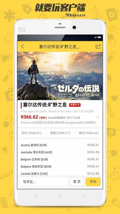 就要玩游戏平台