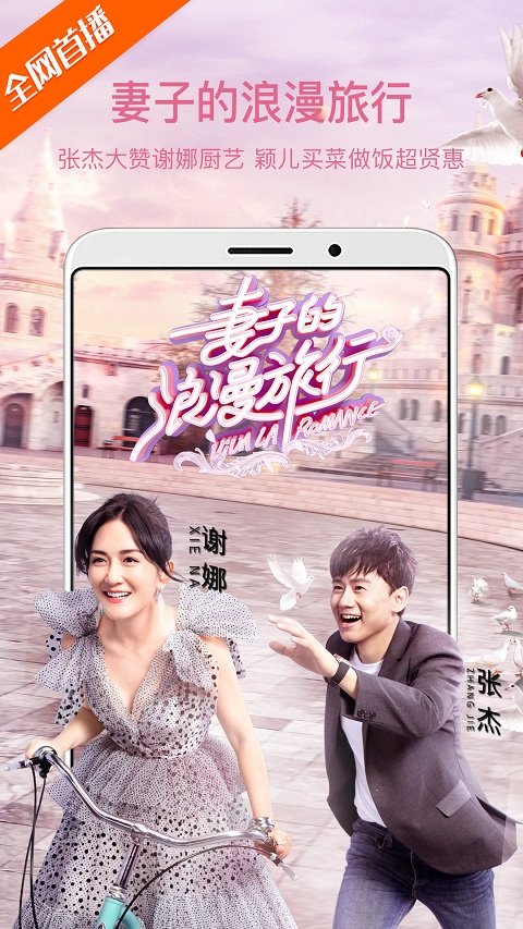 芒果视频2016年旧版