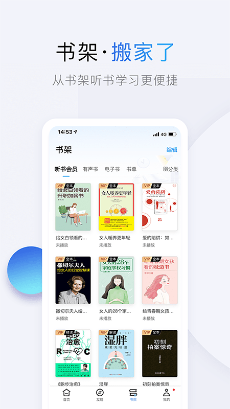 十点课堂免费版(改名为十点读书)