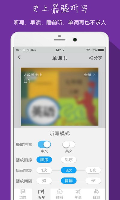 小飞机英语官方正版下载