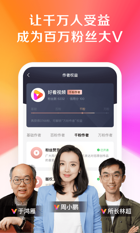 好看视频老版本apk