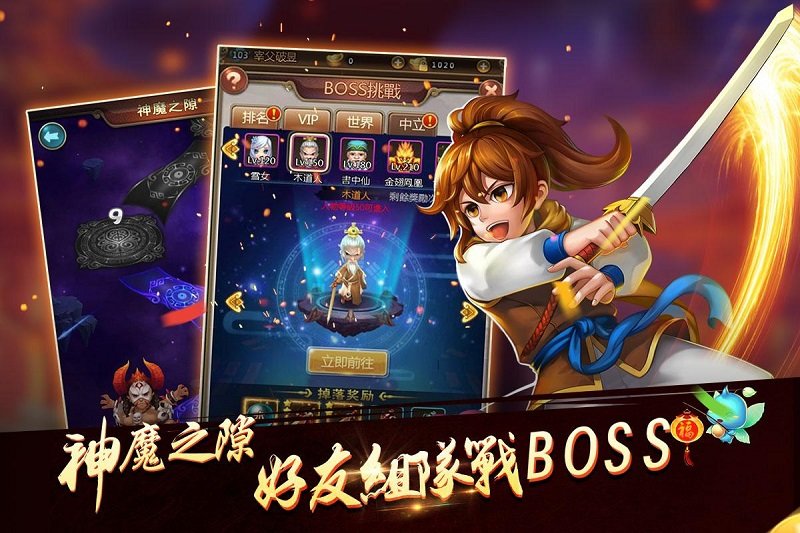 新仙剑奇侠传h5