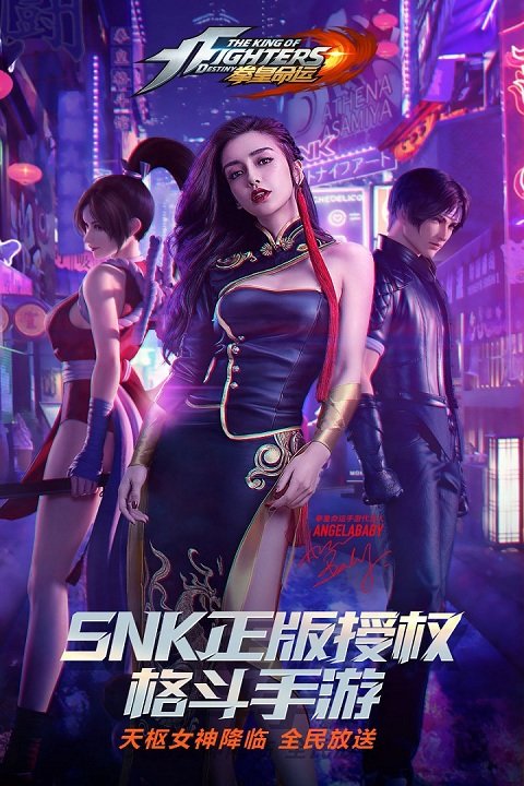 拳皇命运百度版