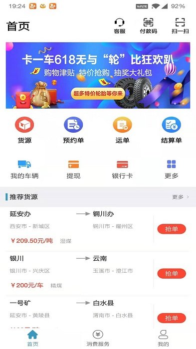 卡一车app官方