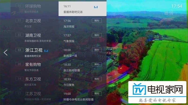 电视家浏览器最新版2024