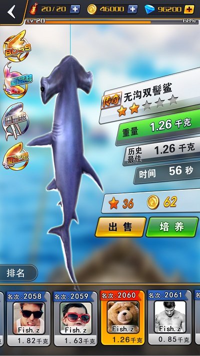 世界钓鱼之旅无敌版下载