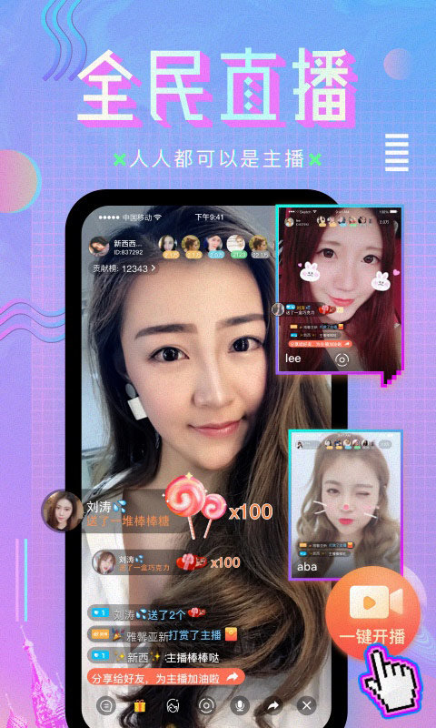 咪咕直播电视版